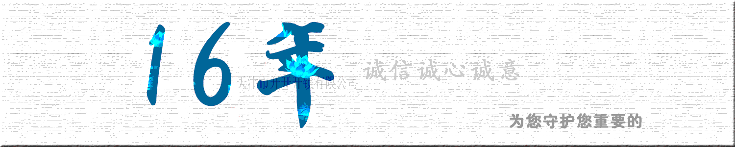 天津开锁